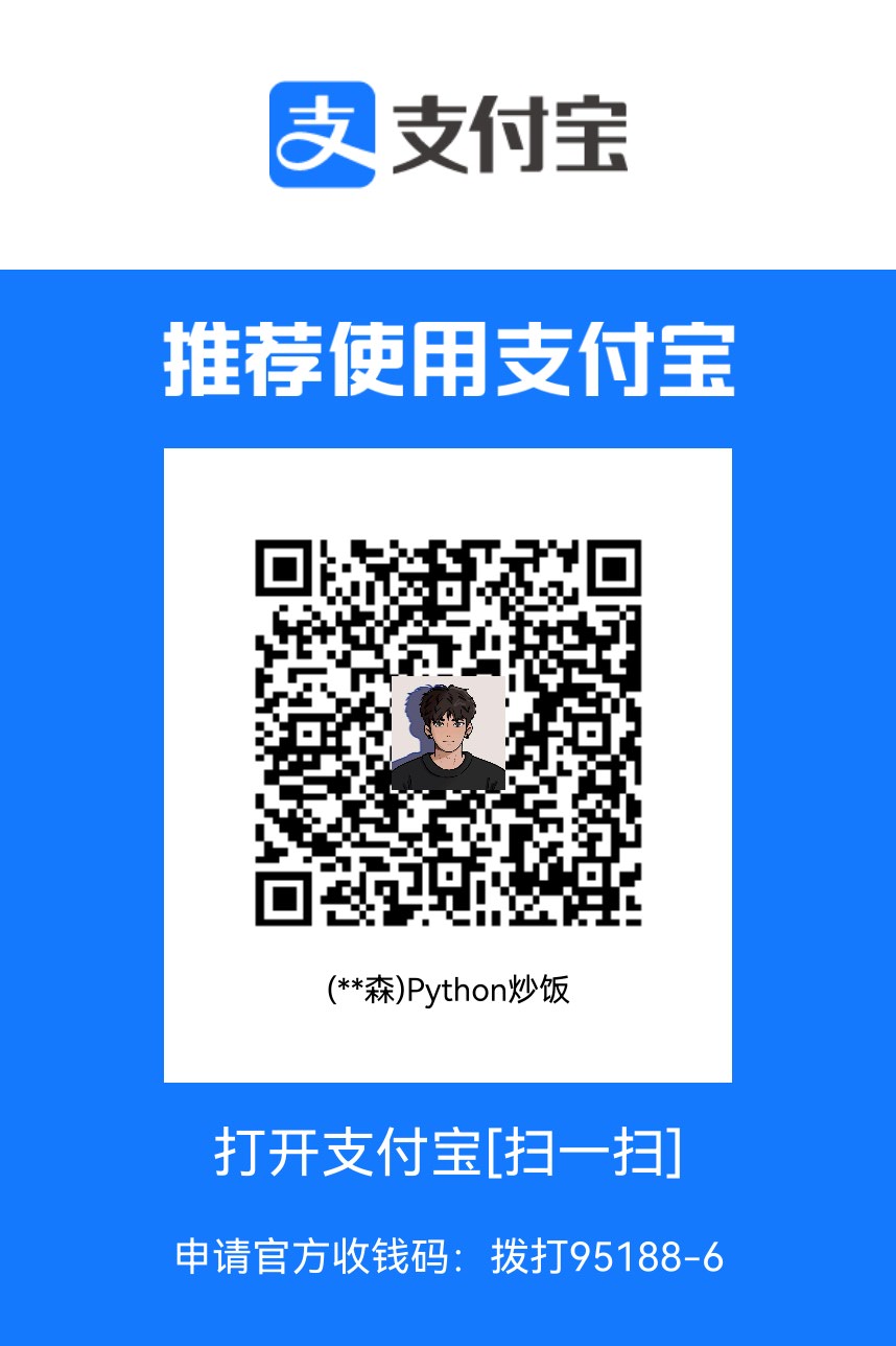 支付宝收款码