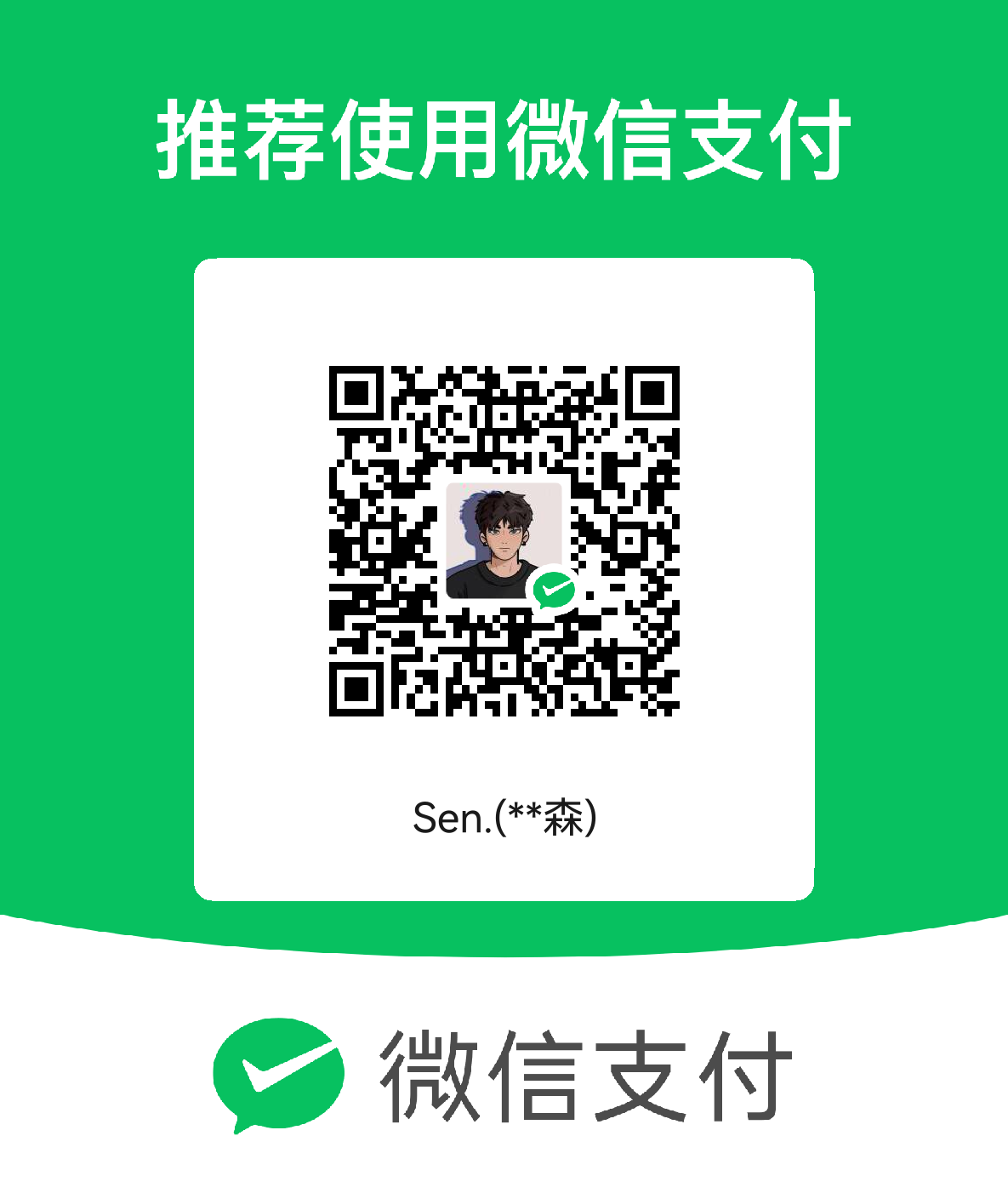 微信收款码